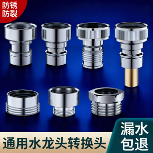 洗衣机水龙头接头全自动进水管转换器通用厨房洗脸盆接口水嘴配件