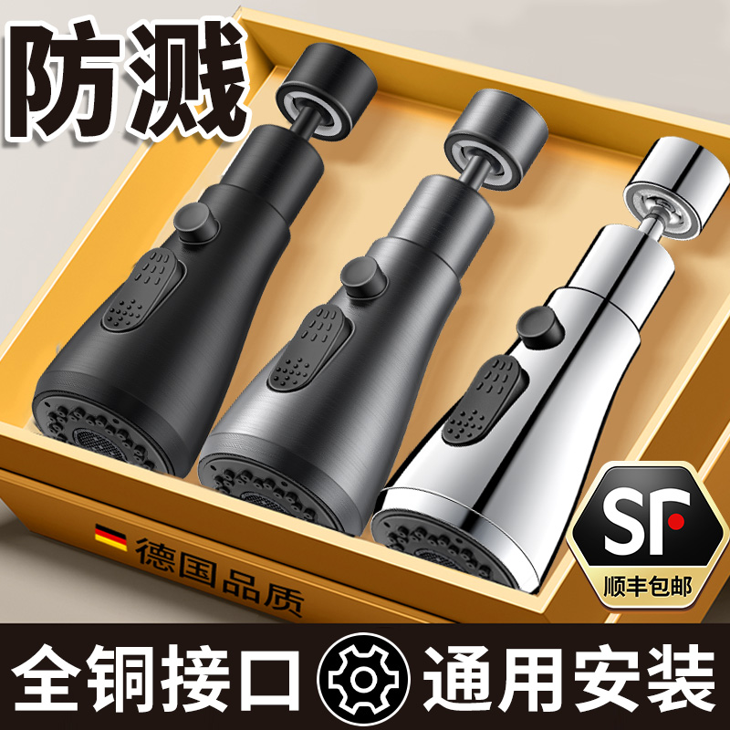 厨房水龙头延伸器防溅水神器水槽通用安装接头加长万向旋转延长器