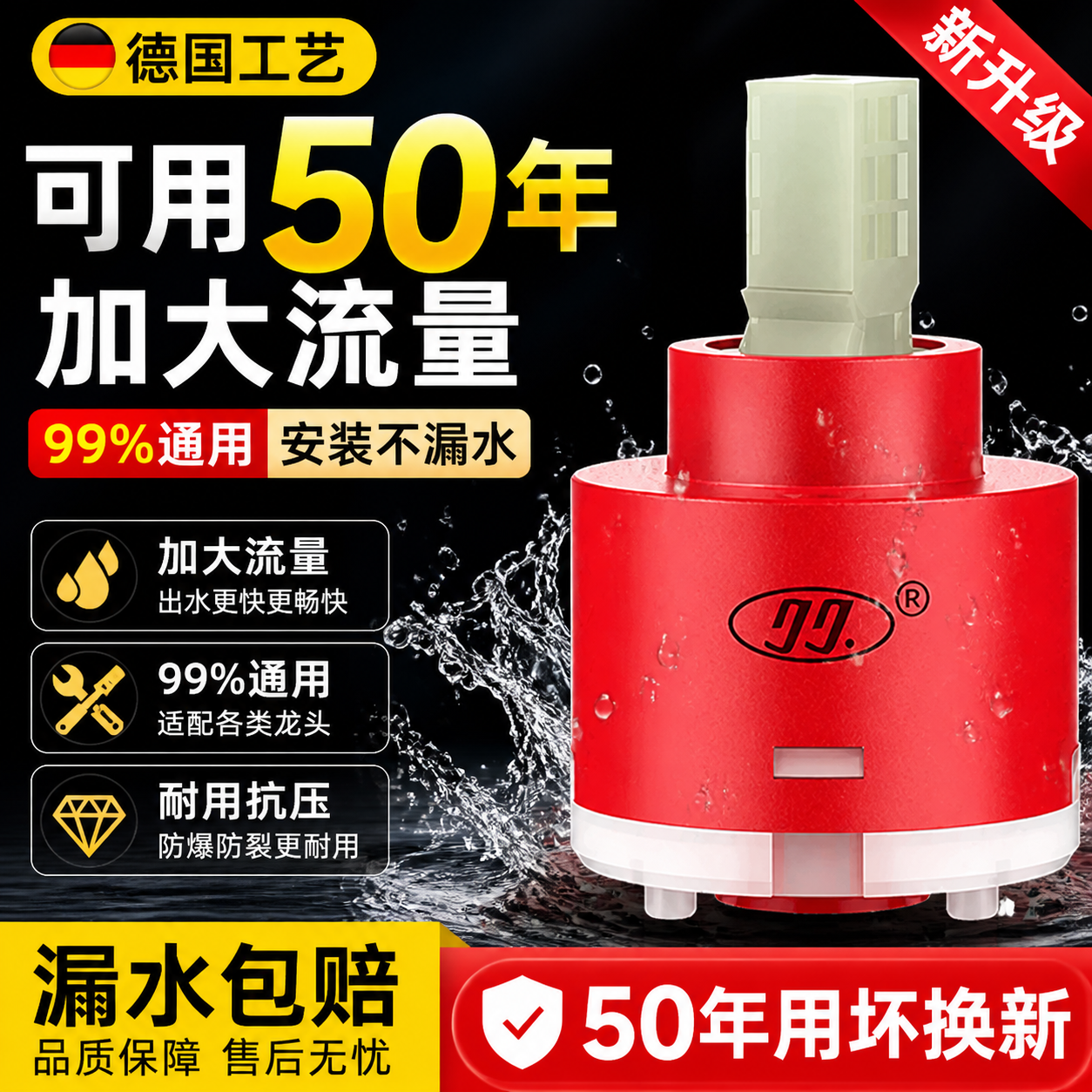 冷热水龙头阀芯混水阀通用配件大全厨房洗菜盆脸盆开关阀门抽拉式