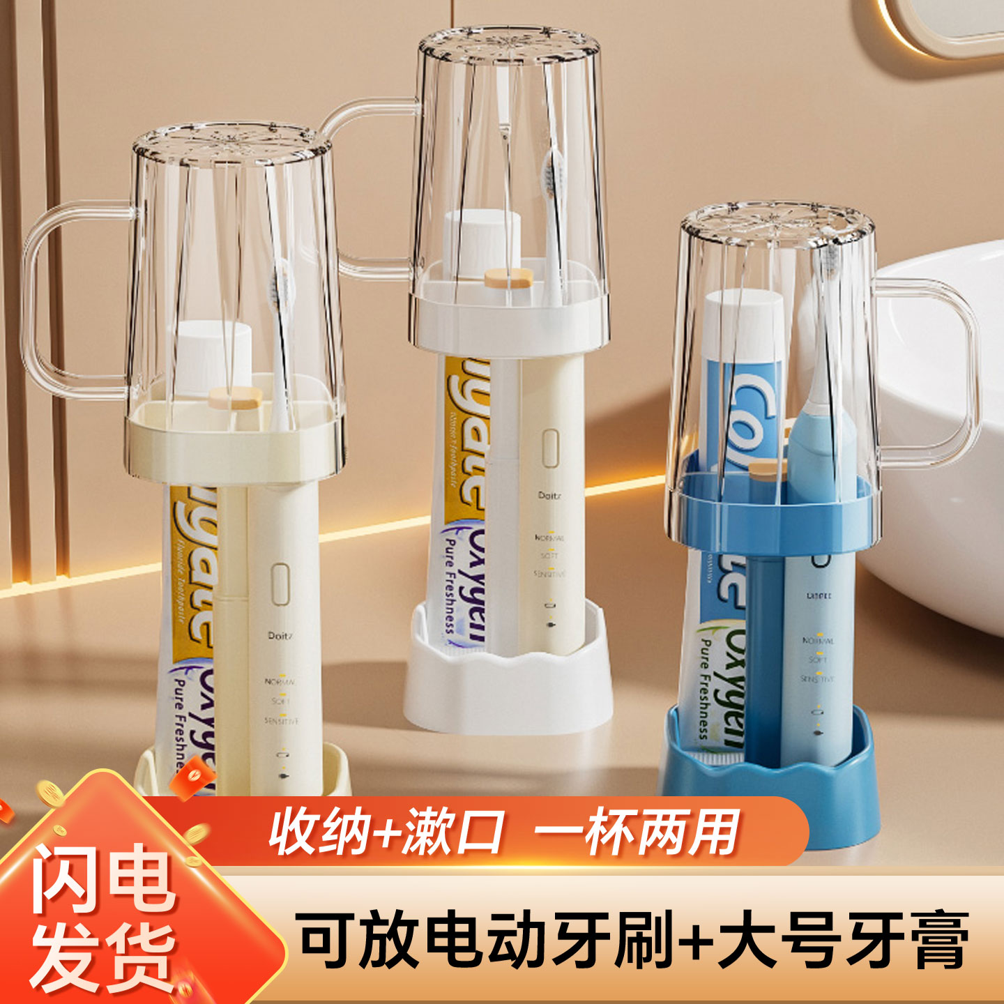 【宿舍专用】防尘防潮洗漱杯