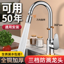 冷热两用二合一水槽专用万向旋转专用 厨房防溅水龙头洗菜盆抽拉式