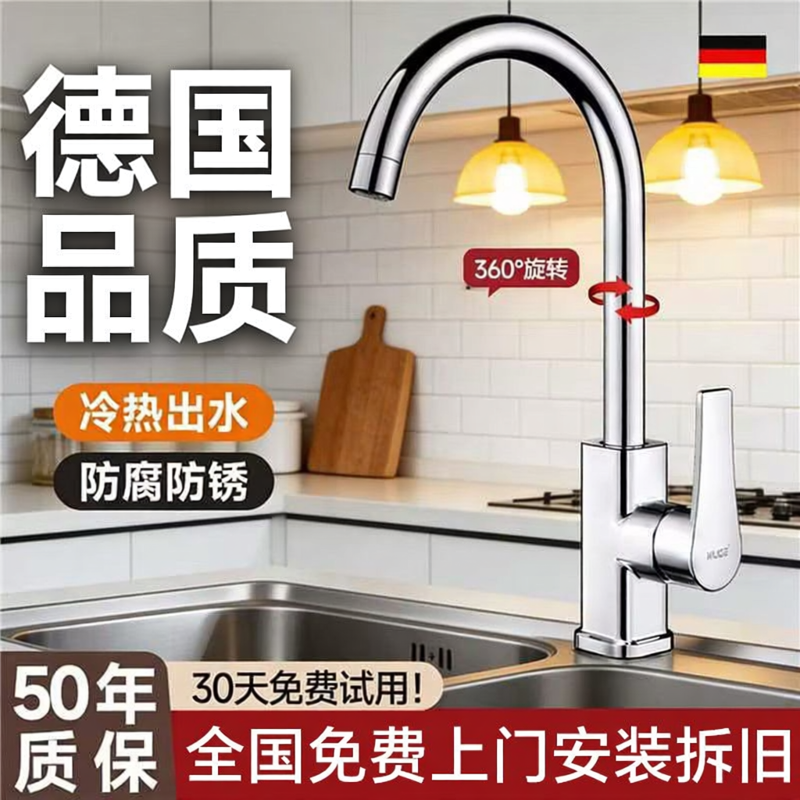 包安装精铜厨房水龙头增压防溅万向旋转水槽洗菜盆冷热二合一龙头
