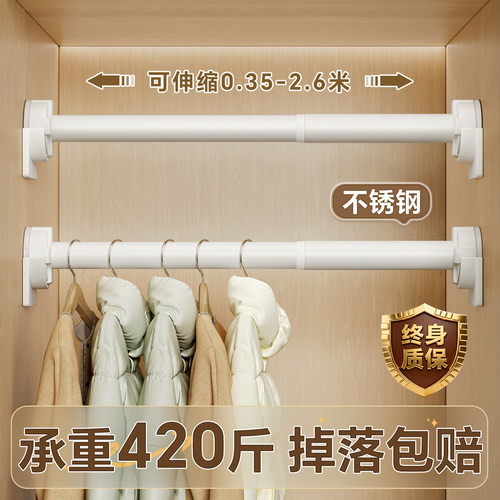 不锈钢【承重420斤】衣柜挂衣杆