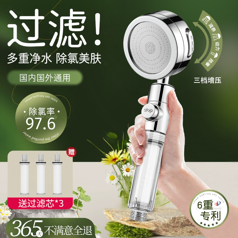 超强增压美肤过滤三档瀑布花洒