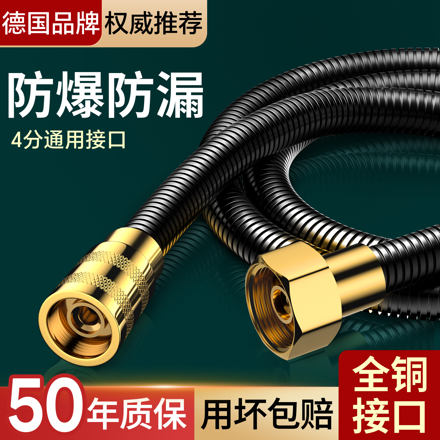 滴水不漏！超耐用防爆花洒软管