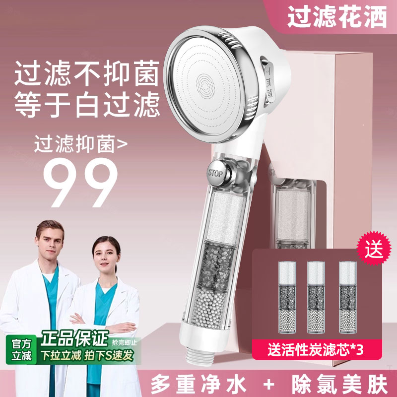 三层过滤除氯美肤花洒