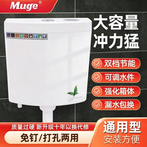 【加厚箱体】蹲便器水箱强劲冲力