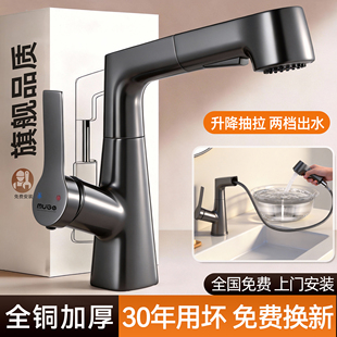 包安装全铜洗脸盆水龙头冷热两用抽拉式卫生间浴室面盆洗手台池