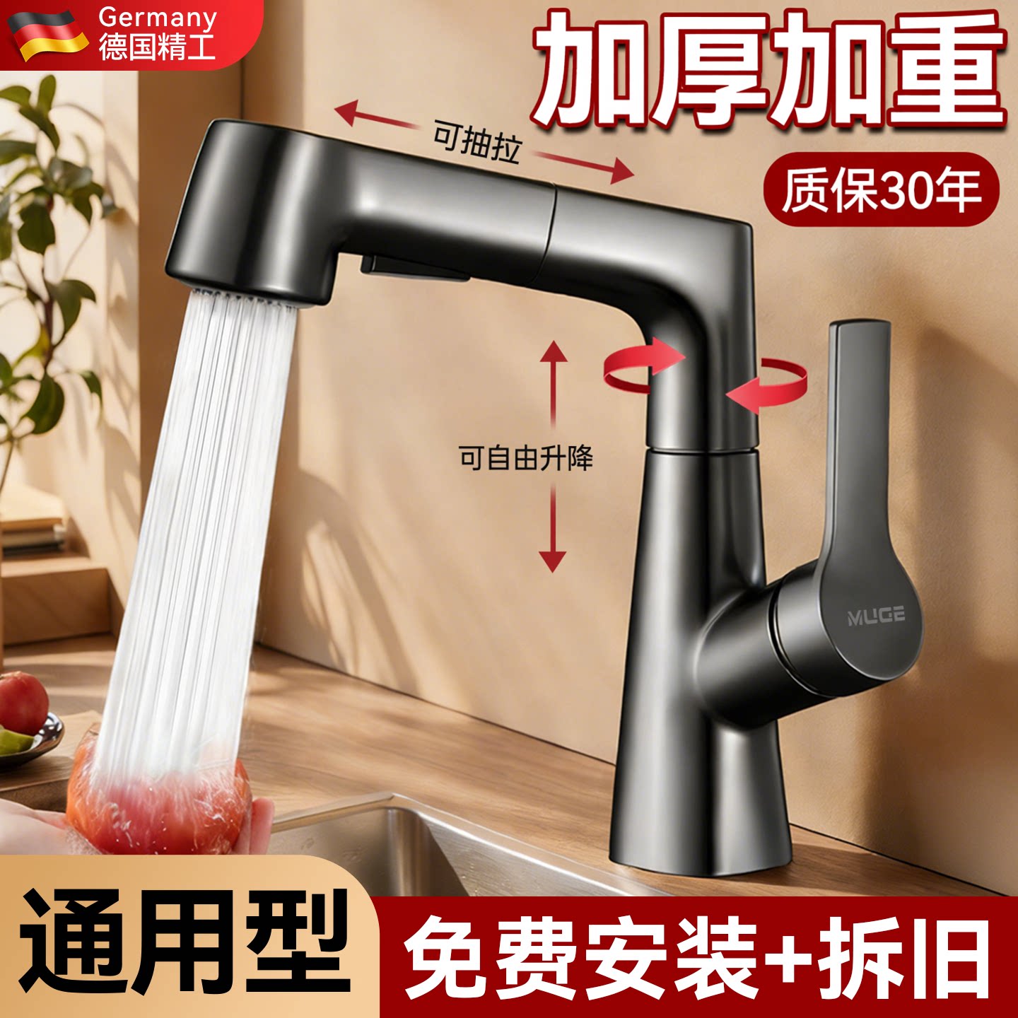 【包拆旧】厨房升降抽拉防溅龙头