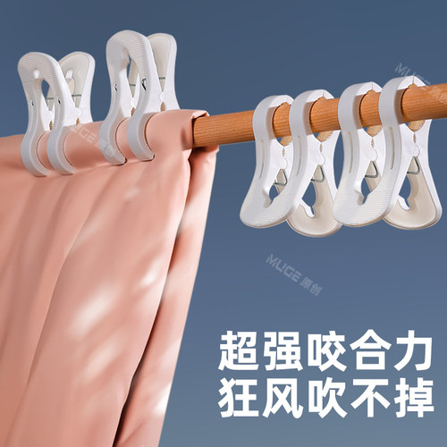 【狂风吹不掉】双头晒被夹