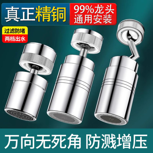 厨房龙头延伸器防溅水神器增压接头万向可旋转起泡器万象出水嘴