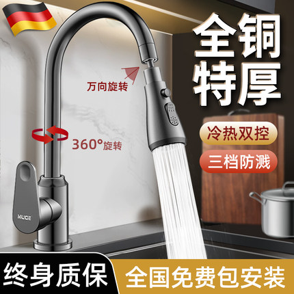 厨房水龙头洗菜盆池抽拉式水槽冷热两用防溅水二合一万向旋转家用
