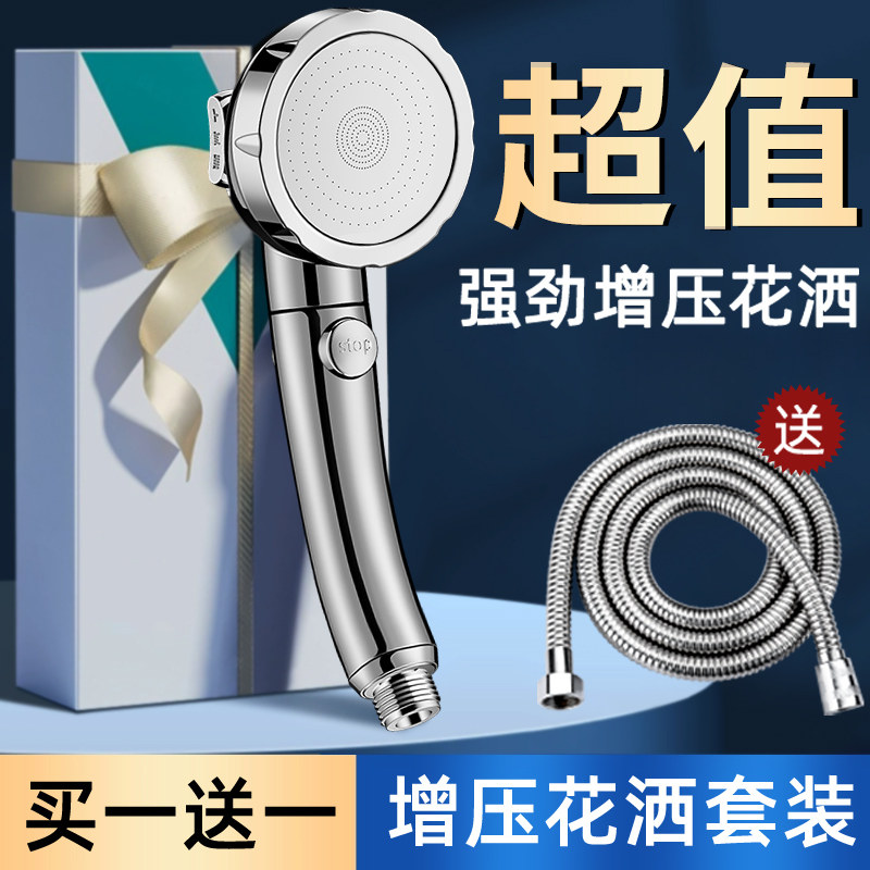 【秒殺特惠】增壓彎把花灑套裝