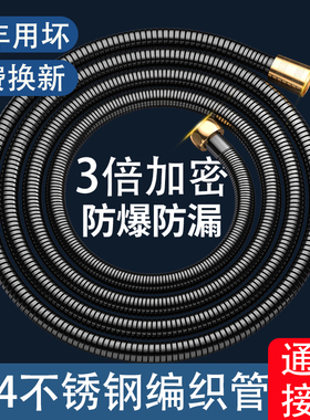 黑色304不锈钢花洒软管淋浴雨喷头连接管热水器出水管通用连接管