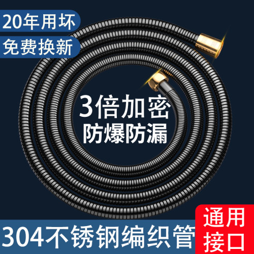 【304不锈钢编织软管】通用尺寸