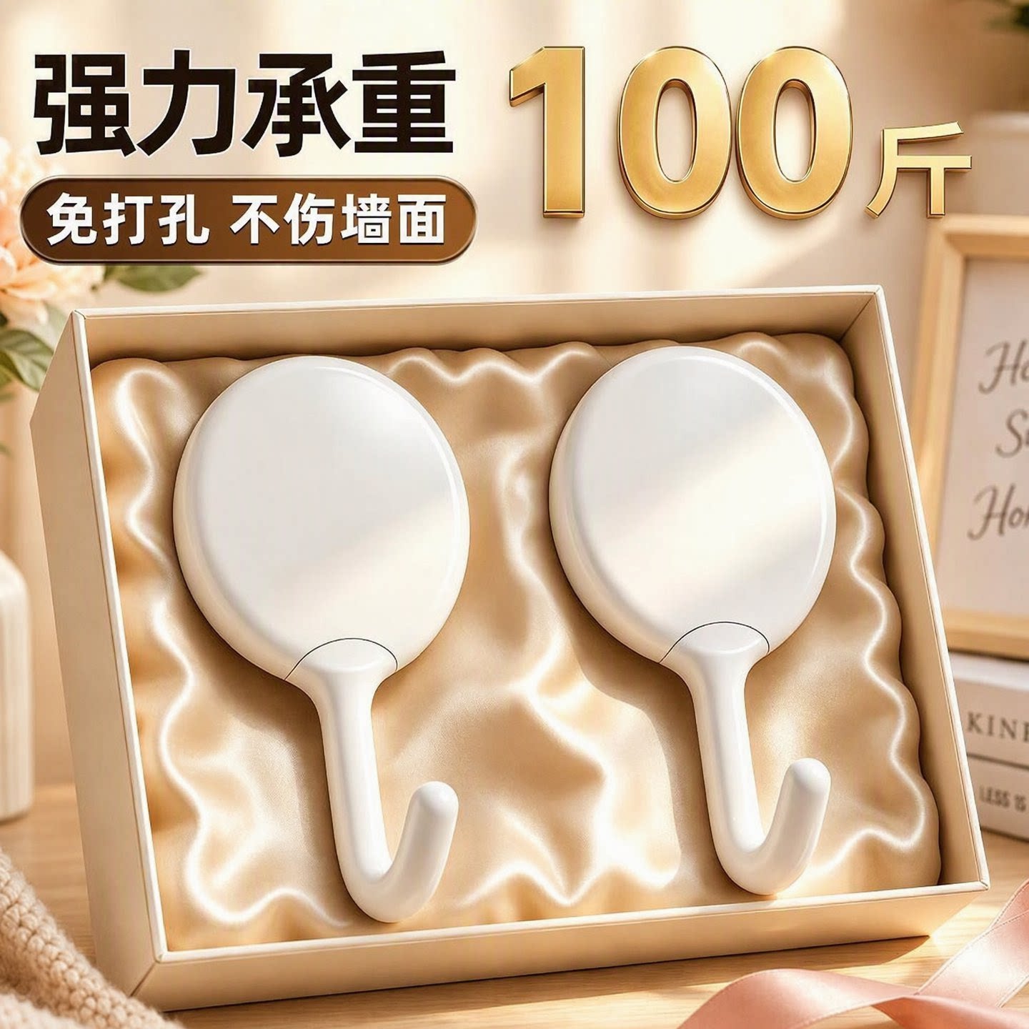 无痕挂钩一挂即稳掉落包赔