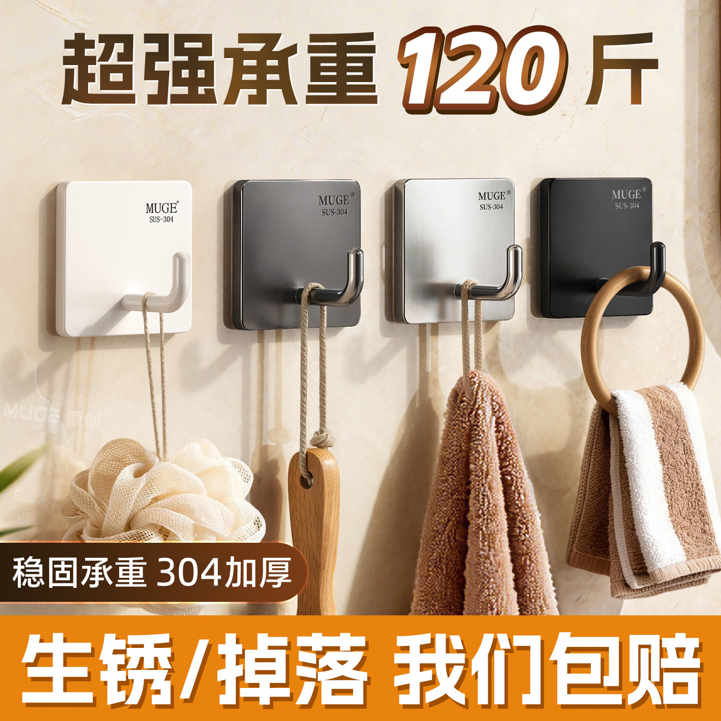 不锈钢挂钩免打孔强力承重厨房浴室门后无痕墙上帽子收纳壁挂粘钩,收纳整理,挂钩/粘钩,淘宝优惠券,粉丝福利购,淘宝优惠卷