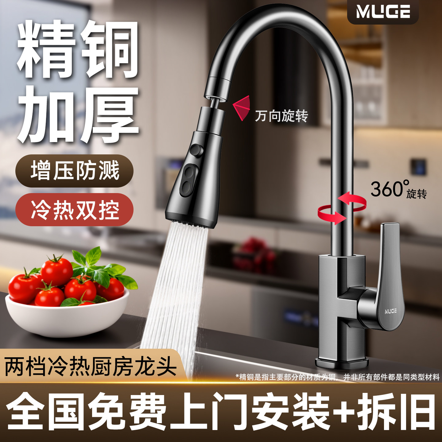 包安装精铜厨房水龙头增压防溅水槽洗菜盆冷热两用二合一万向旋转