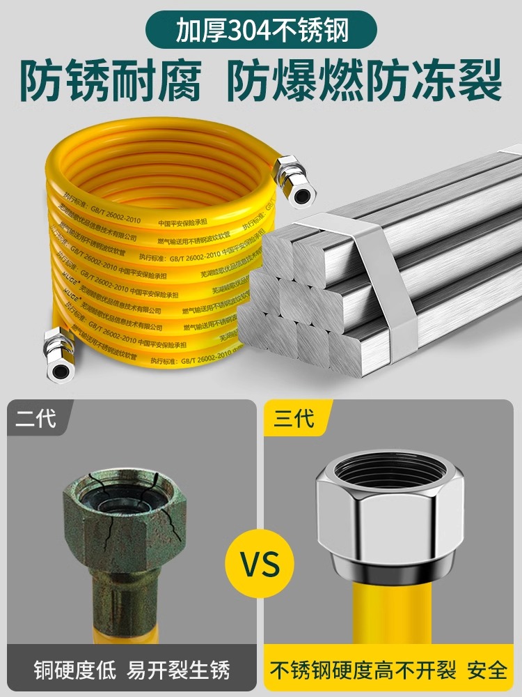 燃气管软管防爆天然气不锈钢波纹管煤气专用管燃气灶专用金属软管