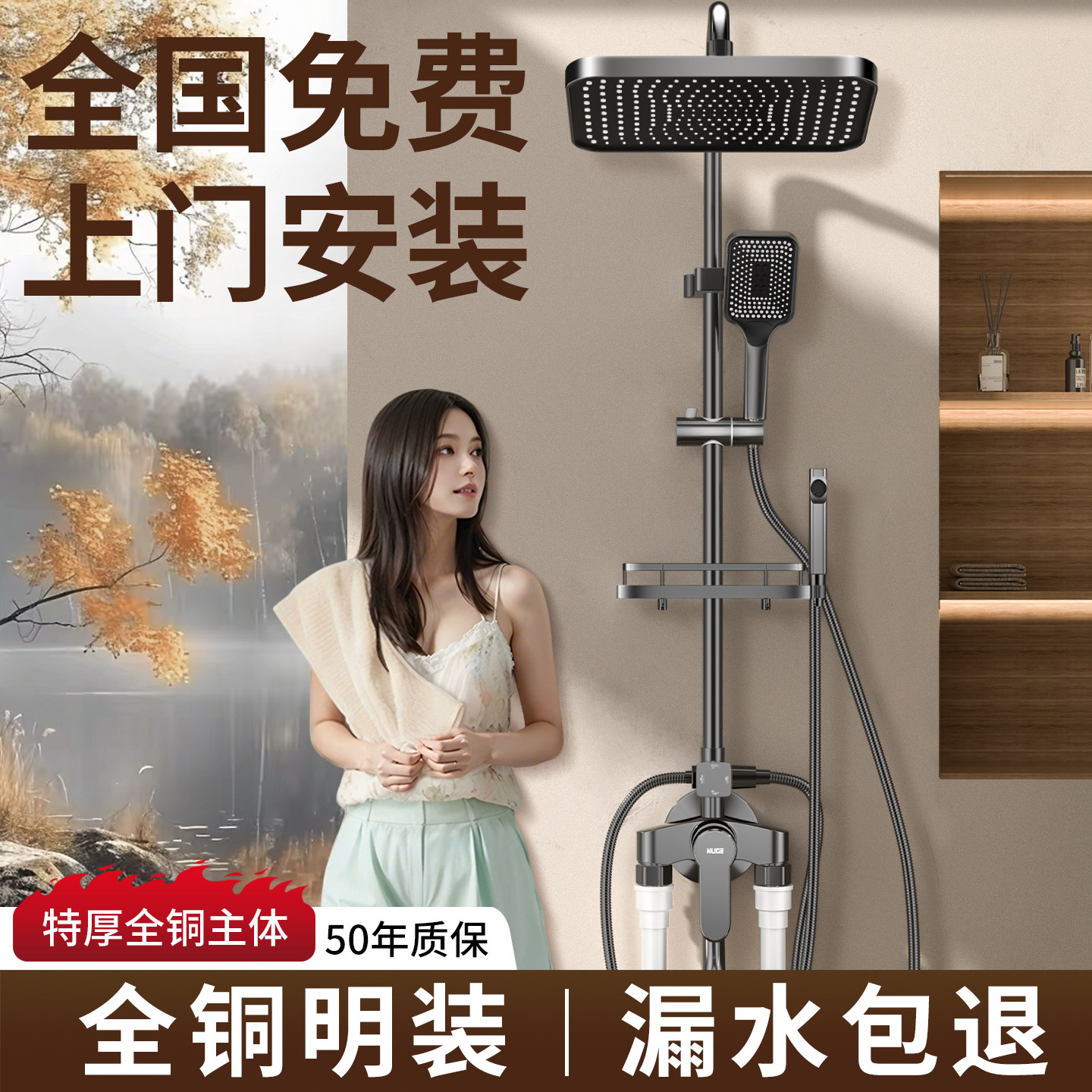 包安装明装精铜淋浴花洒套装家用浴室洗澡喷头增压淋浴器2026新款