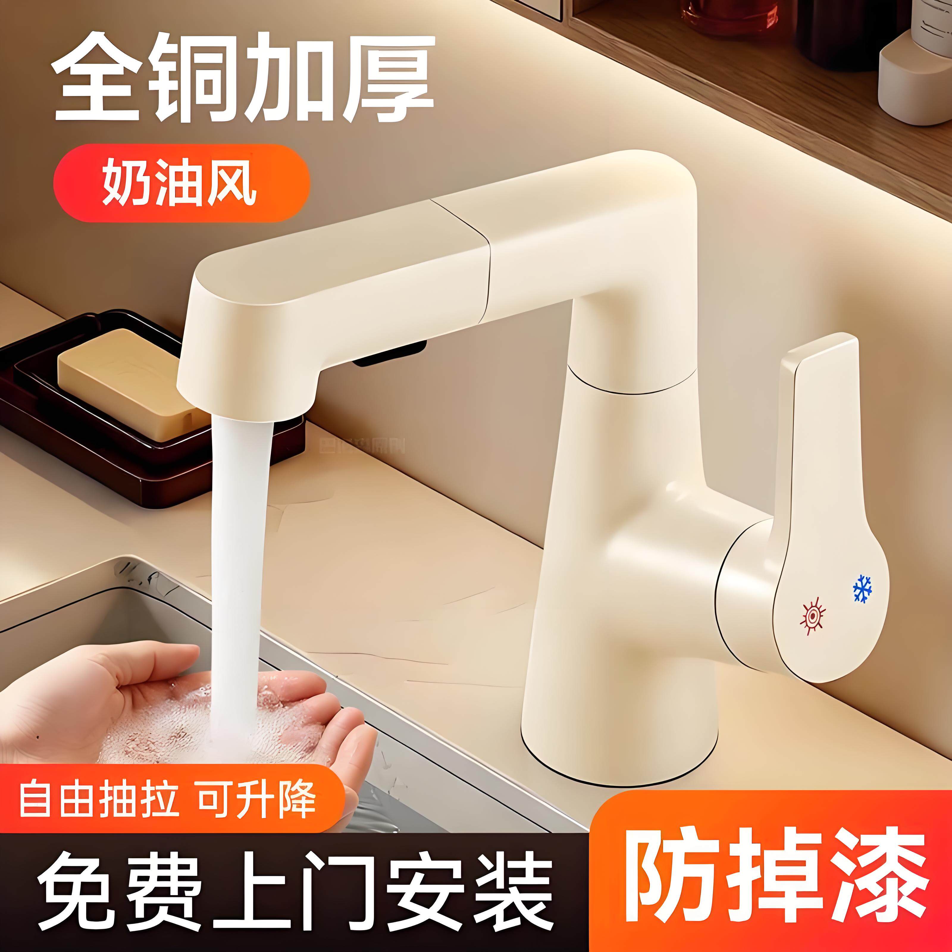 奶油风白色精铜洗脸盆水龙头冷热两用抽拉式洗漱台洗手面盆浴室柜