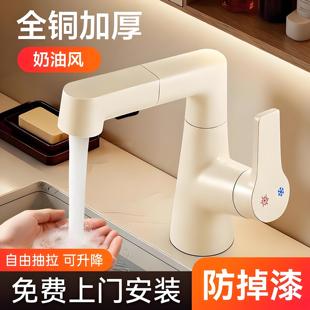 奶油风白色精铜洗脸盆水龙头冷热两用抽拉式洗漱台洗手面盆浴室柜