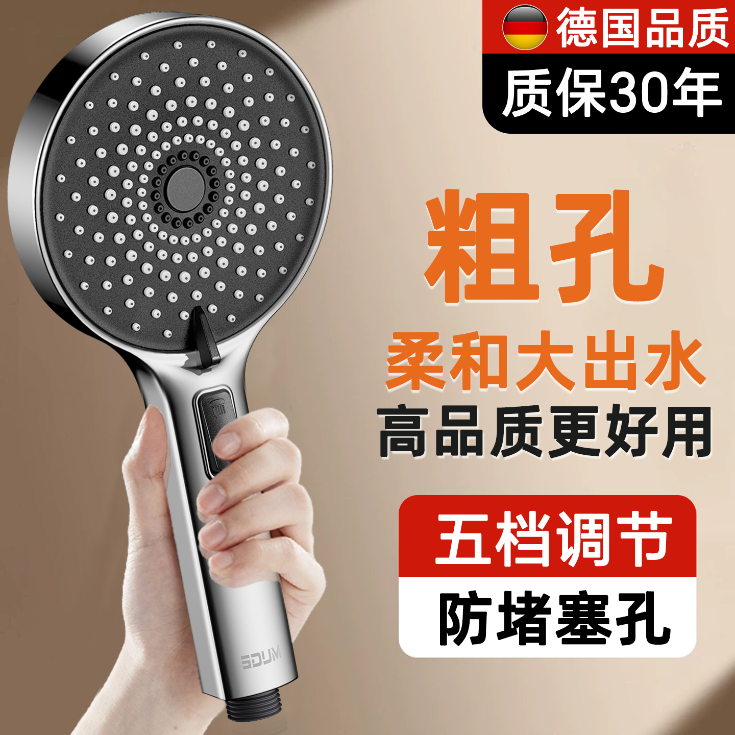【升级德国品质】粗孔大出水花洒