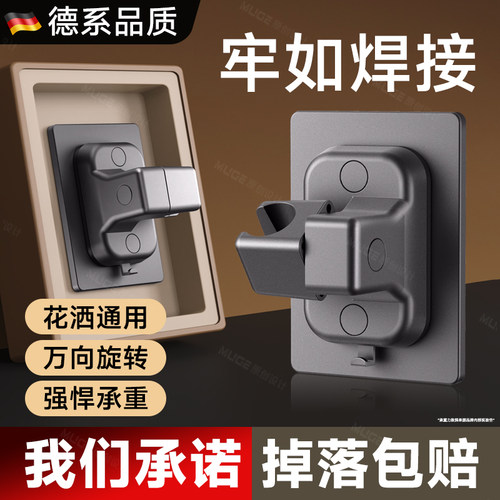 360°旋转花洒支架可调节固定器