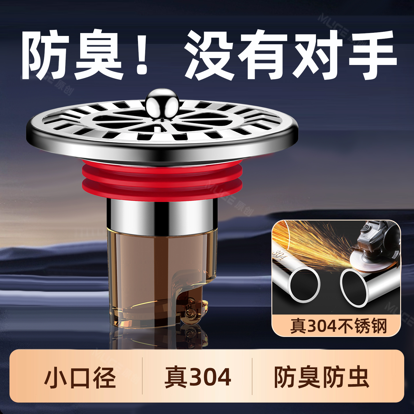 304不锈钢防臭防堵地漏