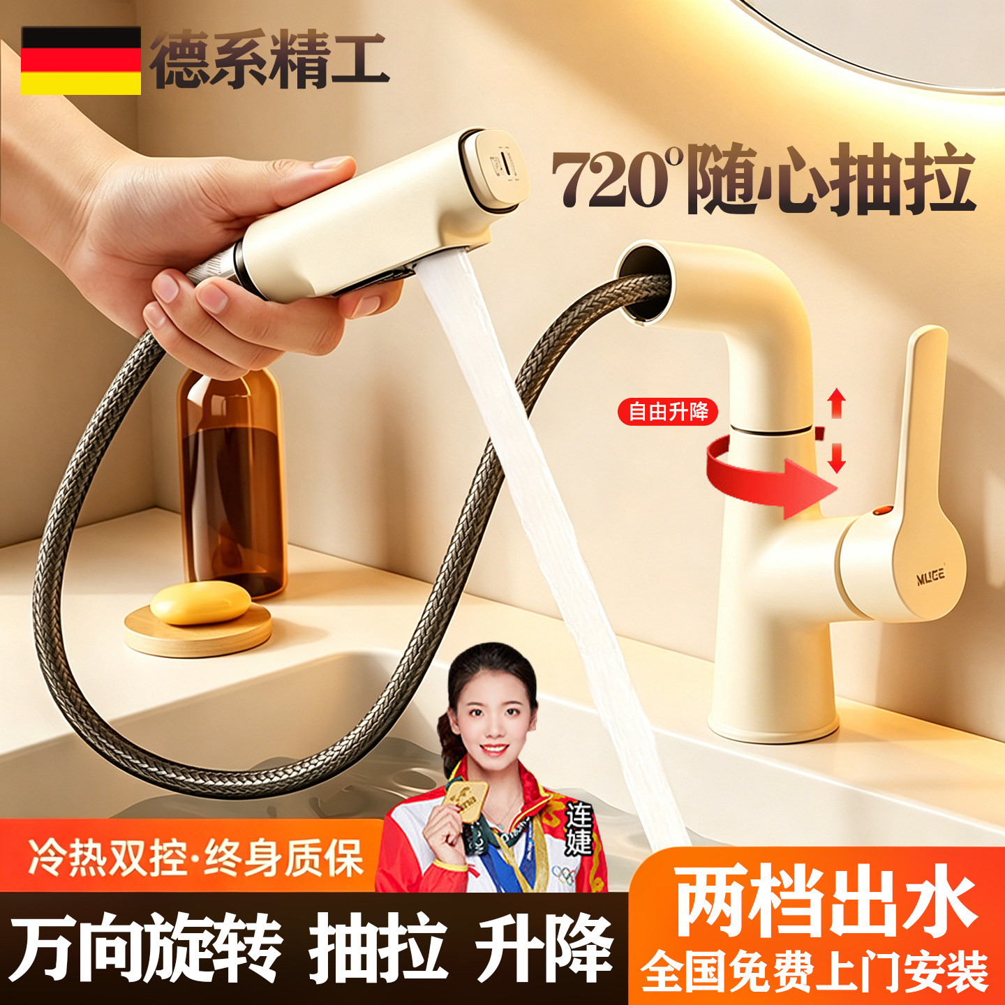 奶油风白色抽拉式升降洗脸盆水龙头冷热卫生间浴室柜洗手台池面盆