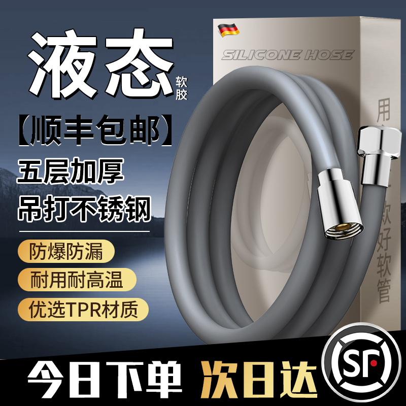 硅胶花洒软管淋浴喷头热水器出水管通用浴室洗澡连水连接管子加长