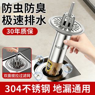 可提拉地漏芯加长防臭断层延长管过滤浴室下水道防反味防虫易清洁