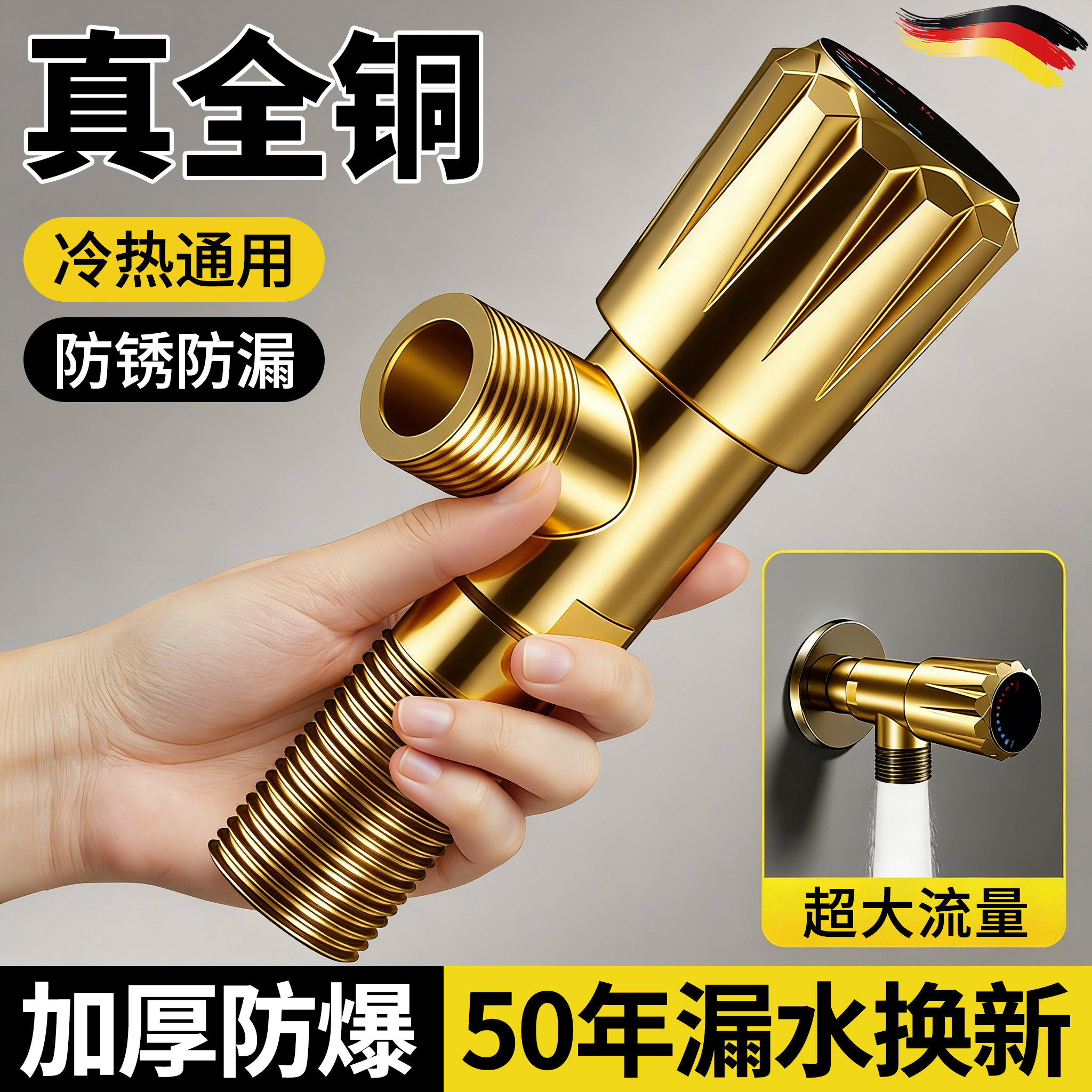 全铜角阀三角阀球阀冷热水阀门开关热水器马桶专用4分大流量家用