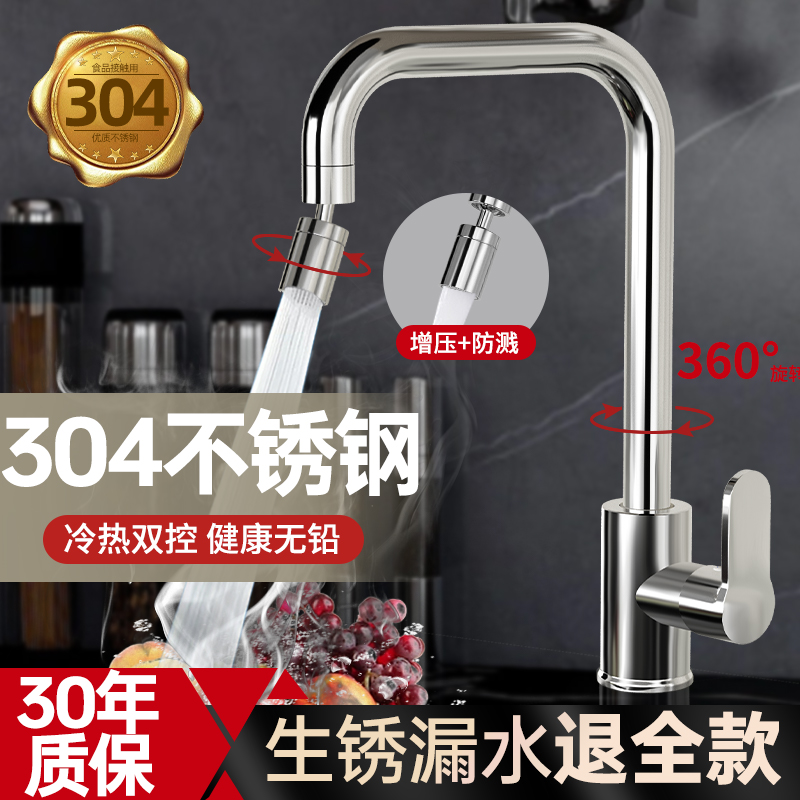 加厚不锈钢30年漏水生锈包退