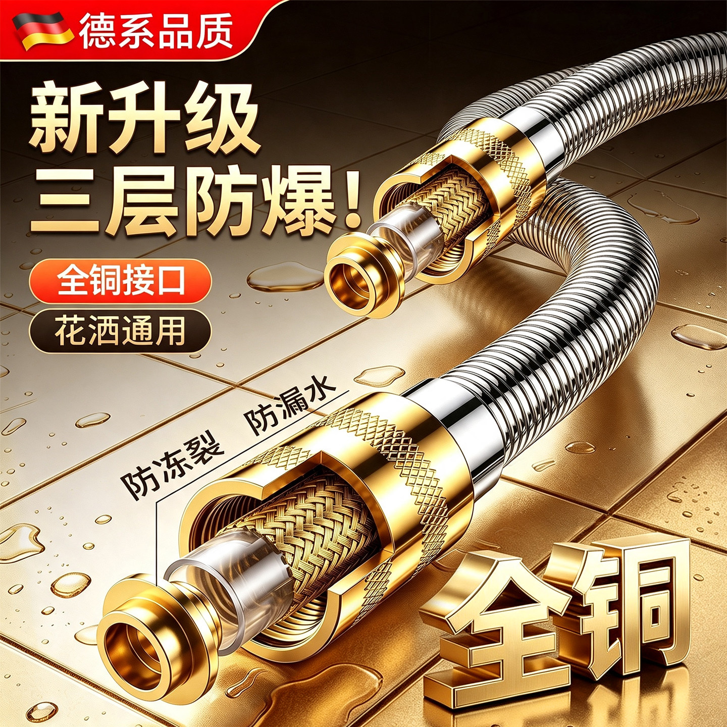 【镇店爆款全铜防爆接口】软管