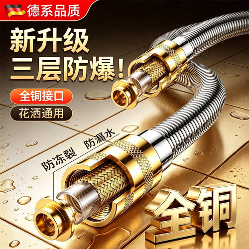 【镇店爆款防爆接口】软管