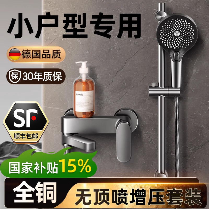 全铜冷热混水阀淋浴水龙头浴室洗澡花洒沐浴器三联双开混合阀开关