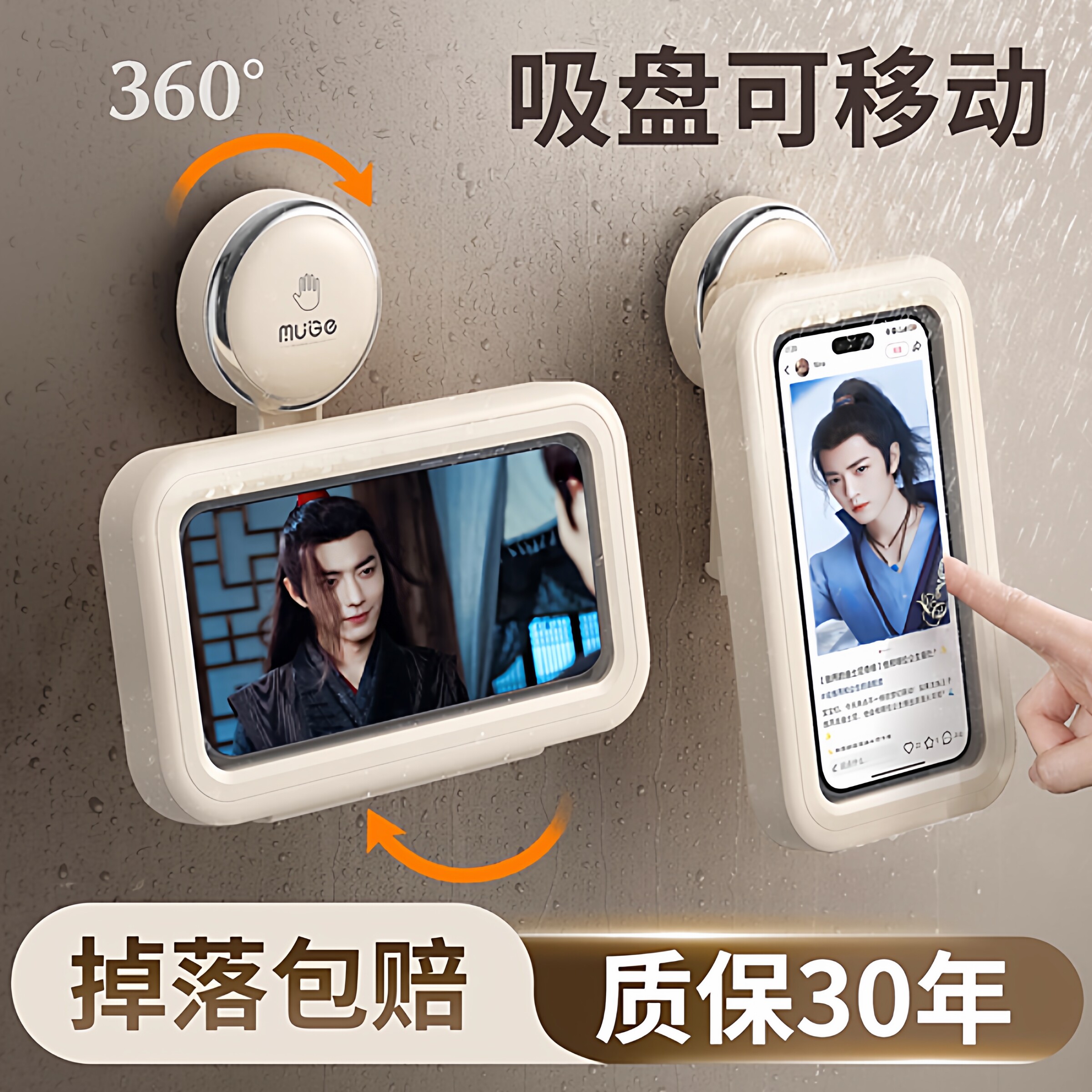 洗澡追剧神器吸盘高清防水防雾