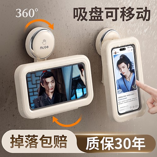 洗澡追剧神器吸盘高清防水防雾
