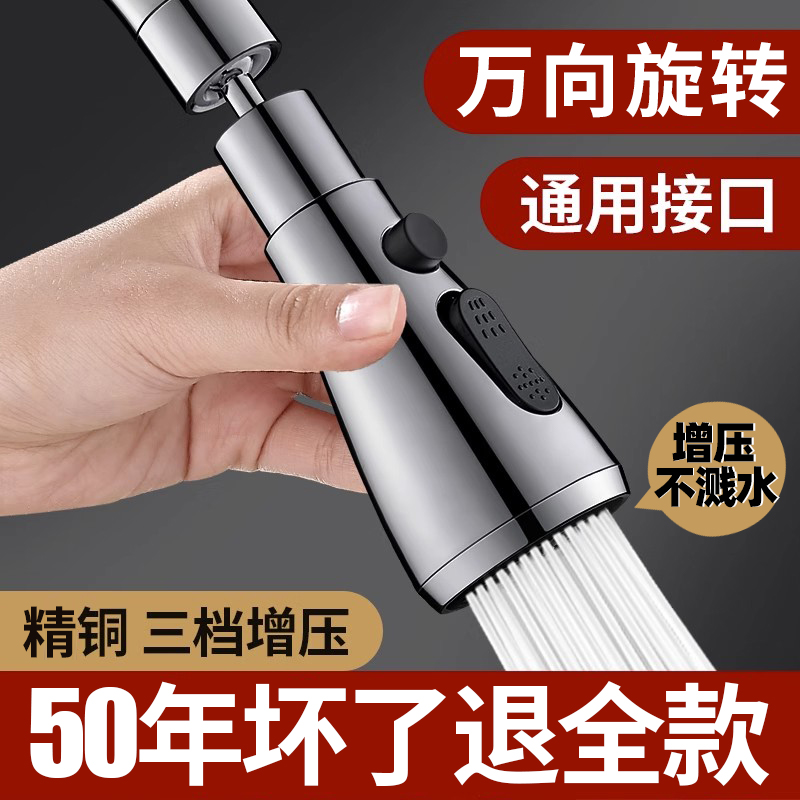 万向旋转强力增压去污防溅头