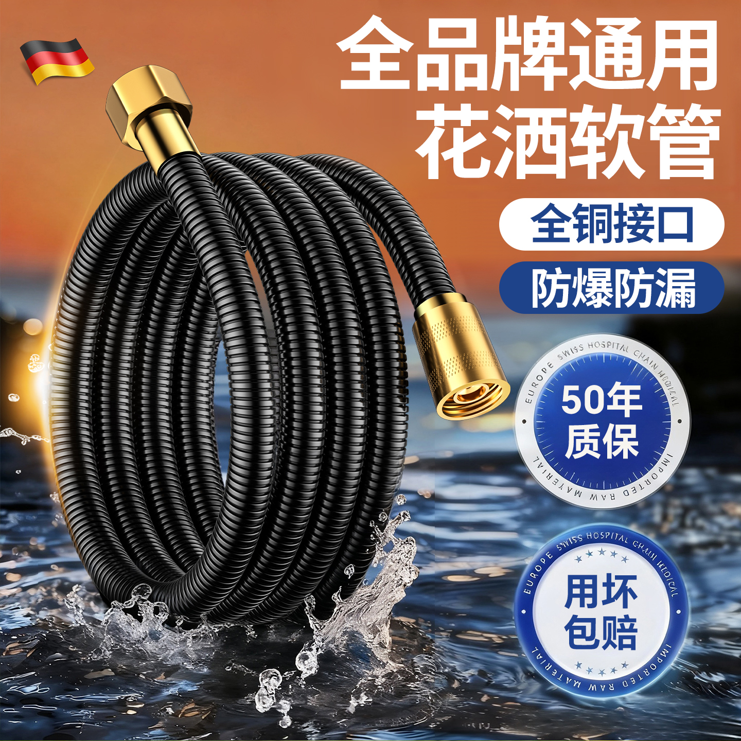 九牧花洒通用】防爆防漏全铜软管