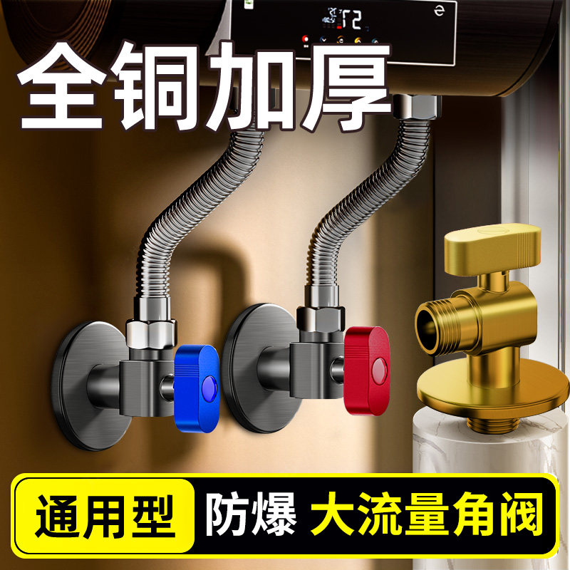 全铜大流量三角阀球阀热水器燃气专用家用水阀开关冷热水龙头4分