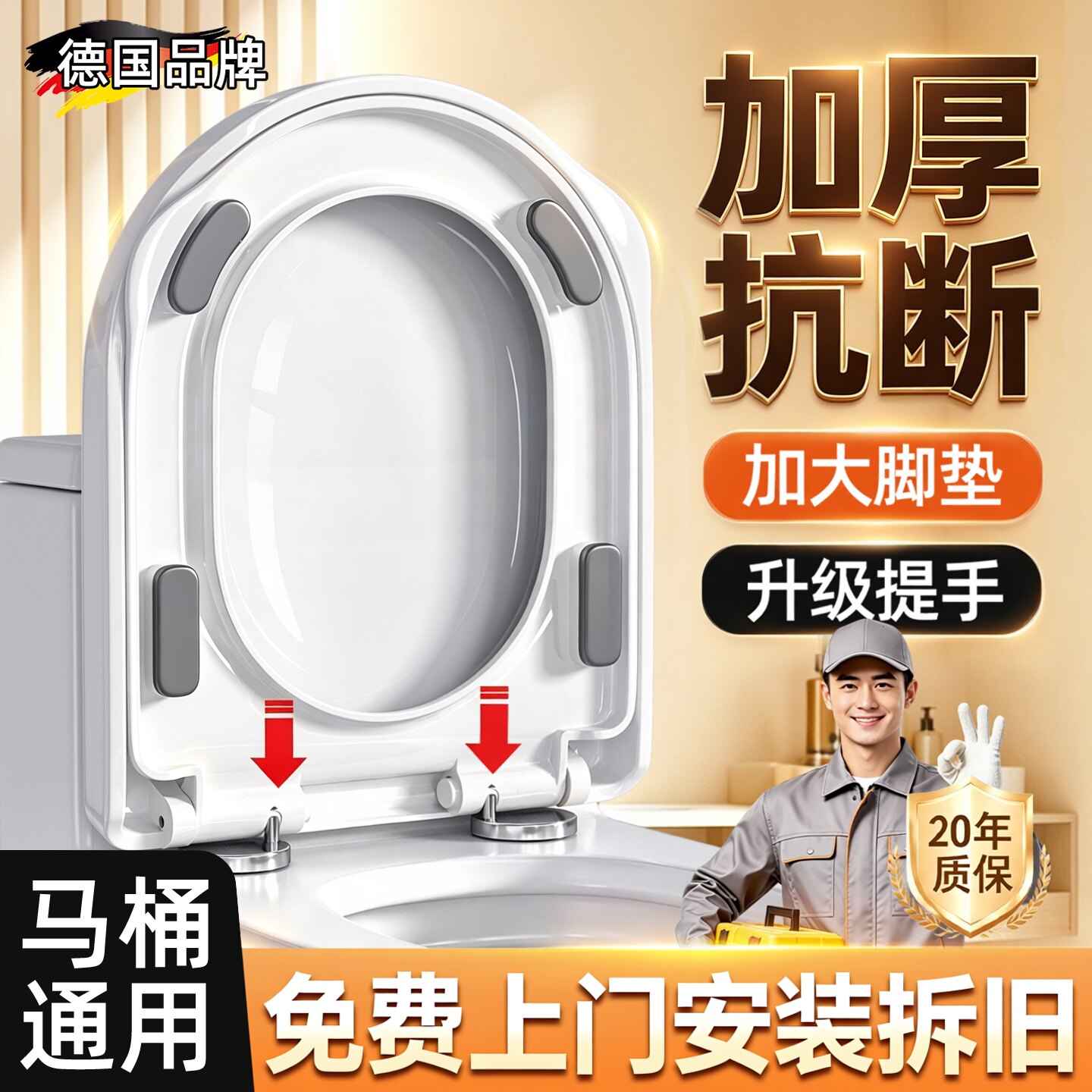 【免费安装+拆旧】抗断通用盖板