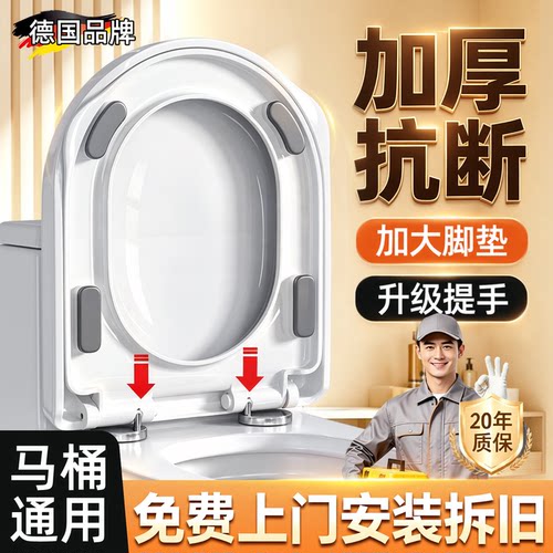 【免费安装+拆旧】抗断通用盖板