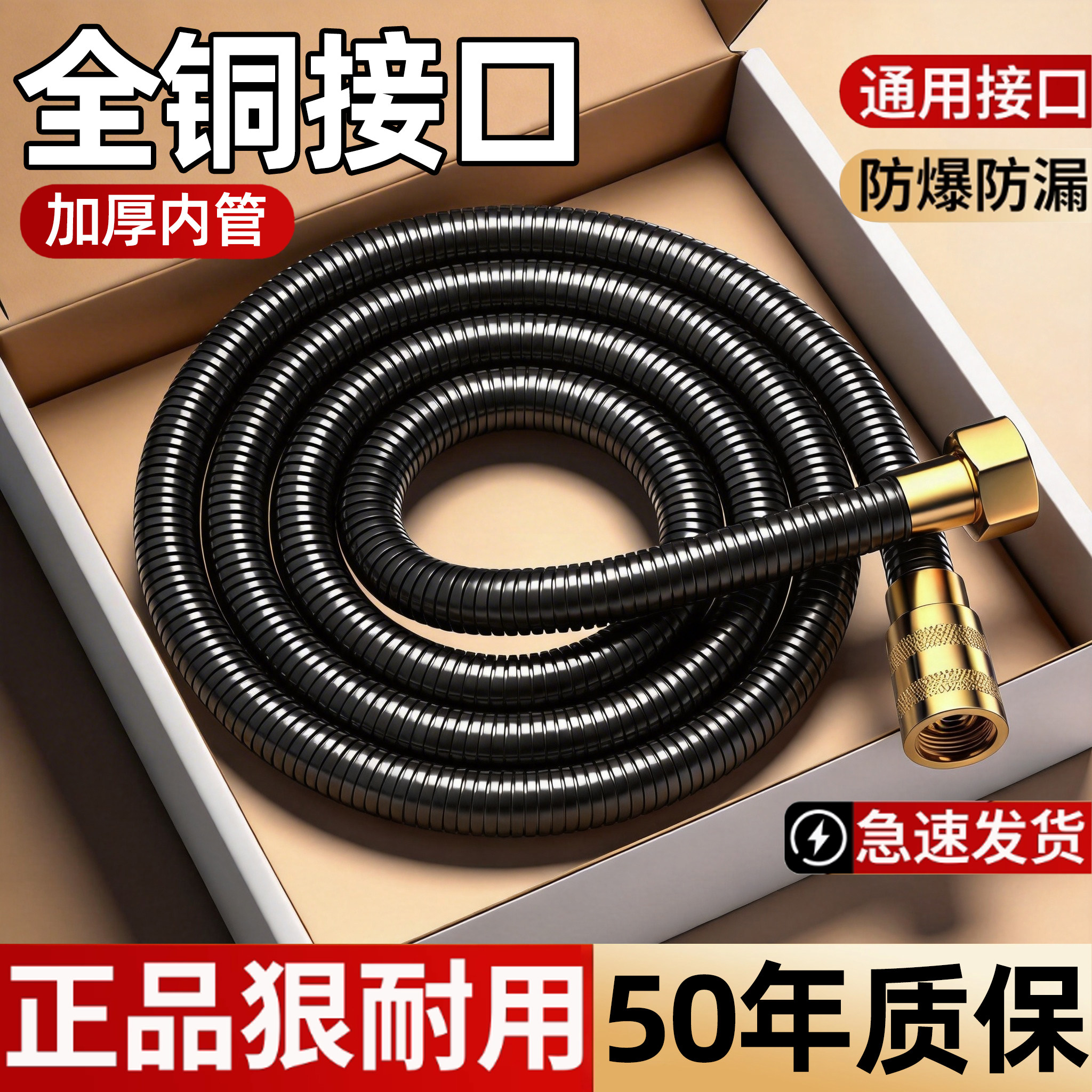 全铜花洒软管淋浴喷头水管热水器出水管通用加粗大口径浴室连接管