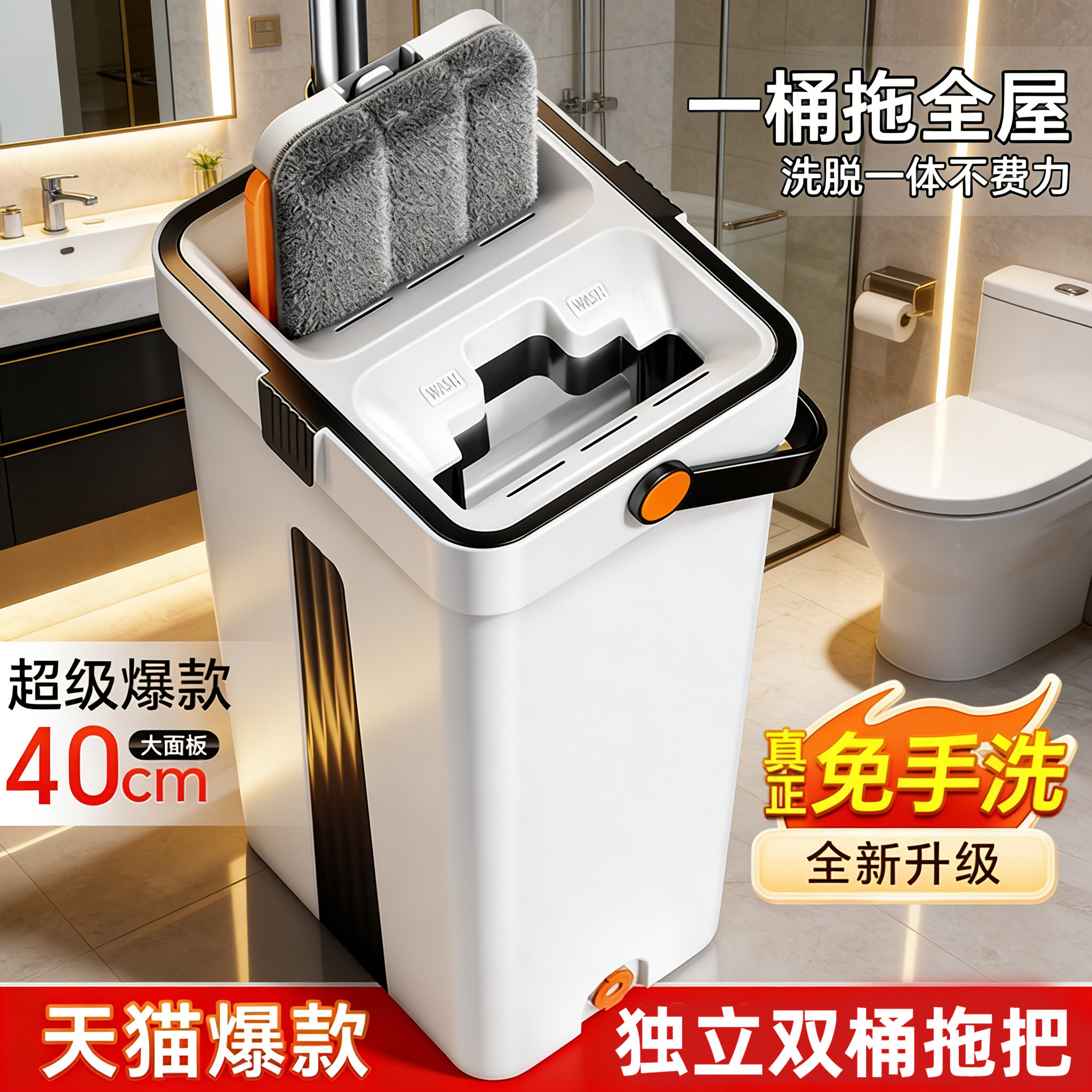 2026全新升级带桶刮刮乐拖把