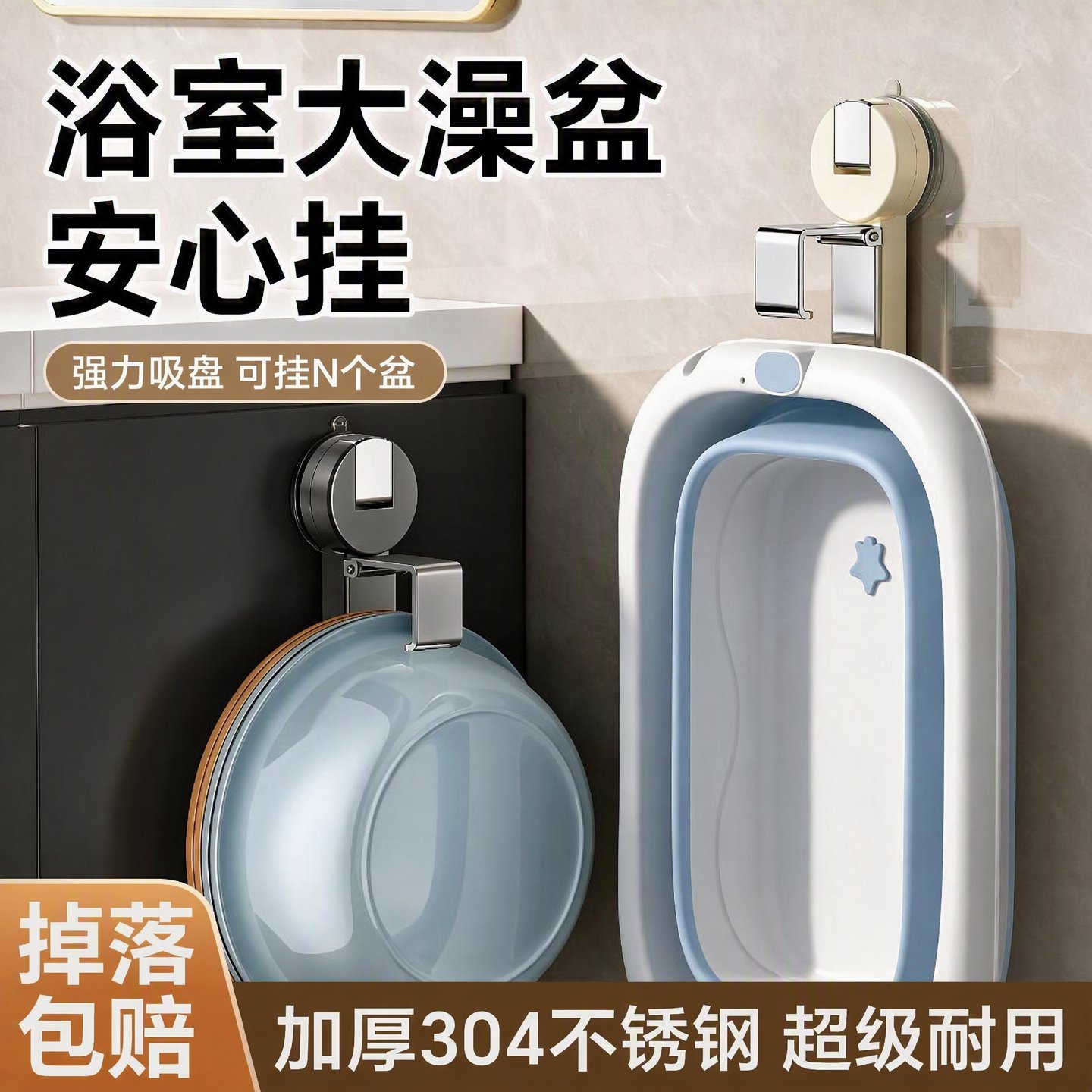 浴室置物架免打孔卫生间墙上洗漱台不锈钢澡盆吸盘脸盆挂钩置物架