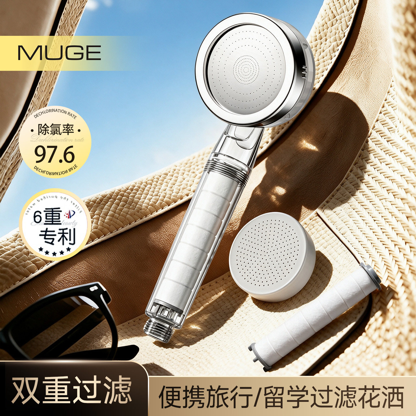 【全球通用旅行留学】净水花洒