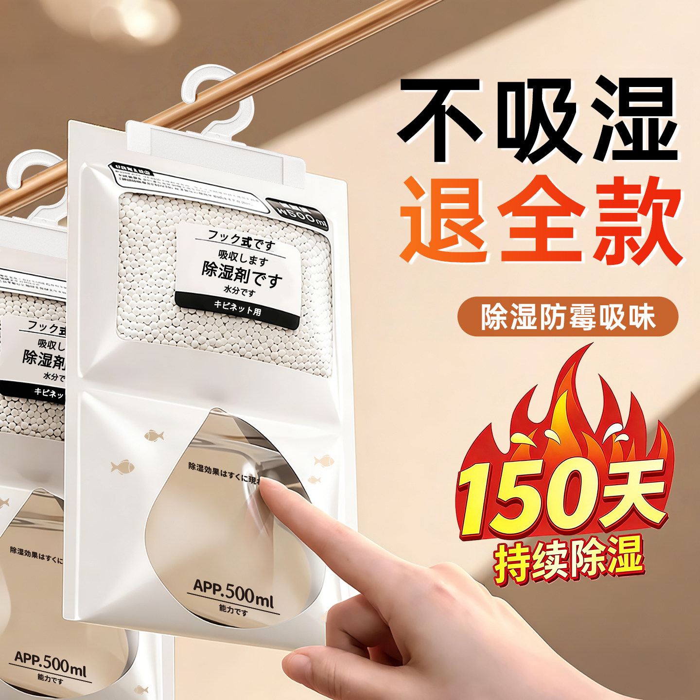日本除湿袋干燥剂防潮防霉包室内衣柜可挂式学生宿舍吸湿除潮神器,家庭/个人清洁工具,家政清洁保洁工具套装,淘宝优惠券,粉丝福利购,淘宝优惠卷
