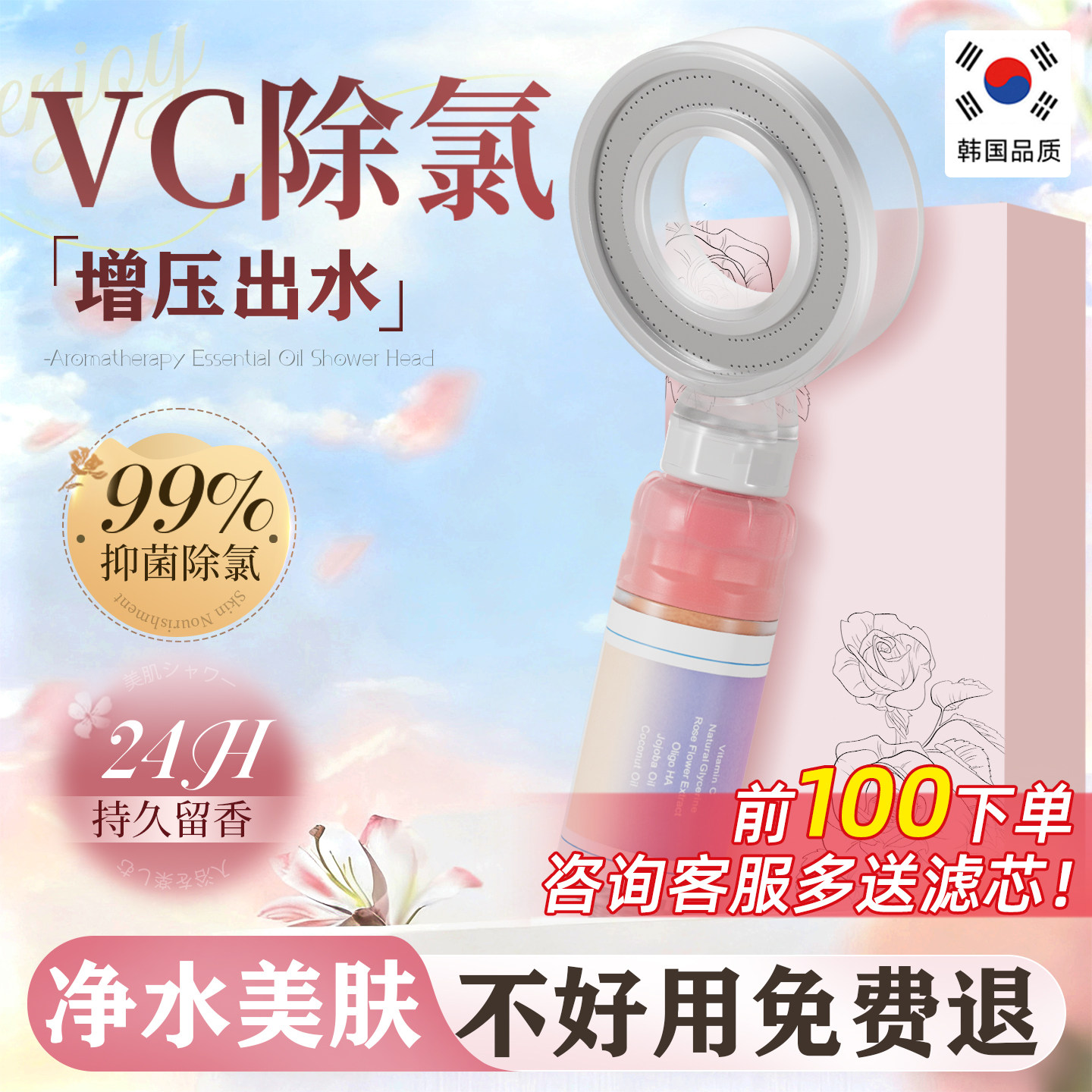 过滤花洒喷头增压淋浴洗澡水龙头浴霸带过滤器香氛净化除氯莲蓬头